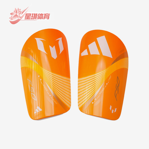 Adidas/阿迪达斯正品新款男士运动训练比赛足球护腿板KA7857