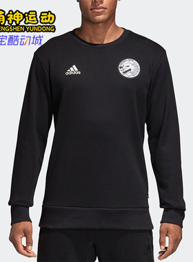 Adidas/阿迪达斯正品男士运动休闲舒适透气套头卫衣DP0686