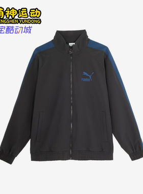 Puma/彪马正品T7 JACKET男女时尚简约拉链夹克外套628203-01