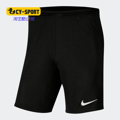 Nike/耐克正品夏季新款男子训练足球透气舒适运动短裤 BV6855