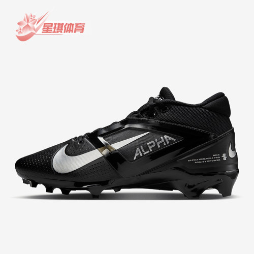 Nike/耐克正品AlphaMenace4Pro新款男休闲经典橄榄球鞋FD7037-002