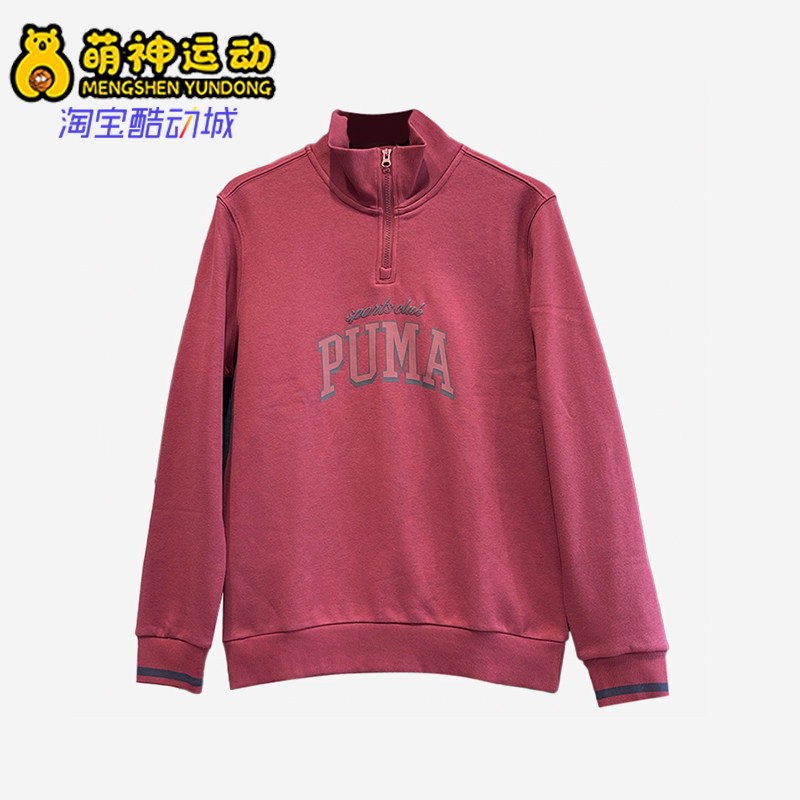 Puma/彪马正品新款男士经典简约半拉链立领卫衣套头衫689596-15