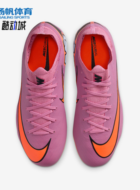 Nike/耐克正品Vapor 16儿童训练缓震运动耐磨足球鞋HF5448-600