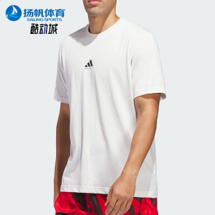 阿迪达斯正品 篮球运动短袖 夏季 简约透气经典 JI7572 男士 Adidas