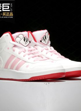 Adidas/阿迪达斯正品 neo HOOPS 2.0 MID 女子休闲运动鞋FW8031