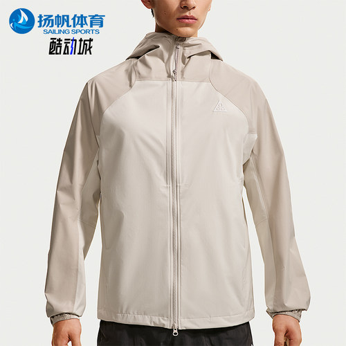 Nike/耐克正品ACG男士连帽拉链舒适透气夹克外套IF1144-236