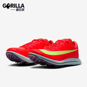 耐克正品 HV6425 2男士 Nike 比赛跳远三级跑步鞋 Elite 经典 600