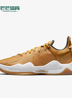 Nike/耐克正品PG 5男士气垫缓震系带实战篮球鞋CW3143-700