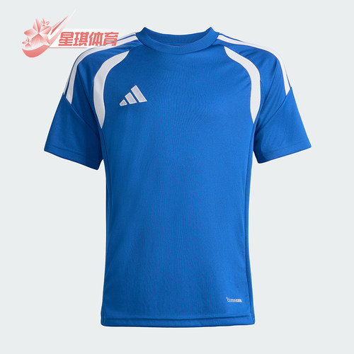 Adidas/阿迪达斯正品TIRO26LEAGUEJERSEY经典足球短袖T恤KB1314