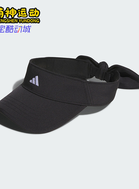 Adidas/阿迪达斯正品RIBONVISOR新款女黑色球场空顶帽KD8873