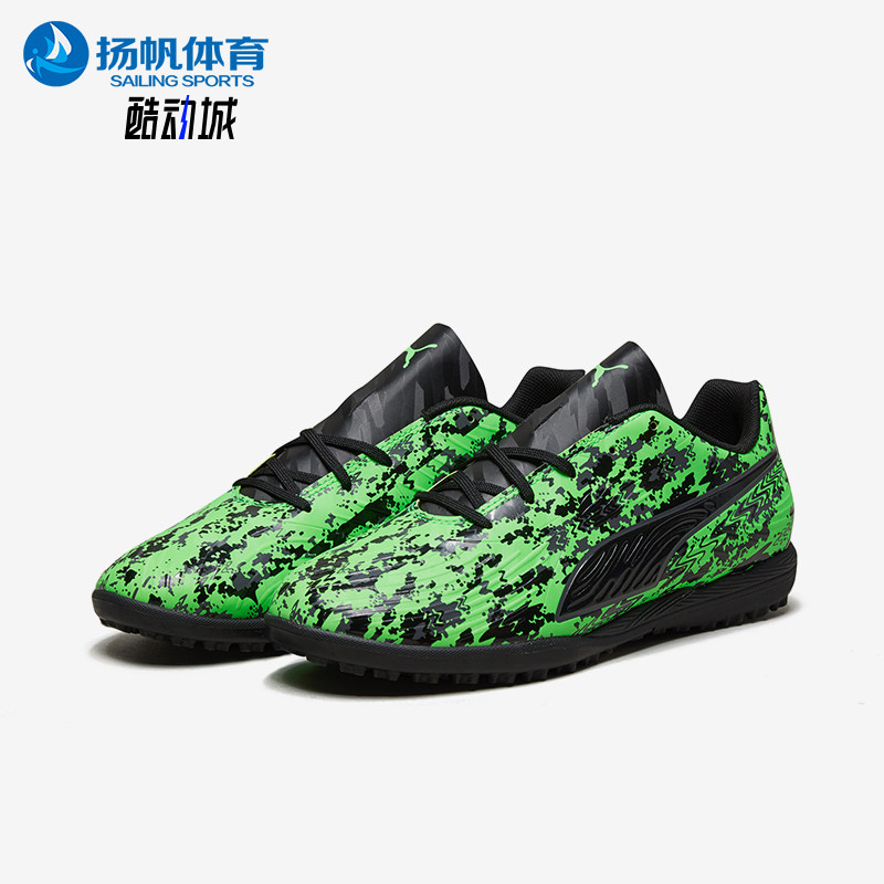 Puma/彪马正品ULTRA新款男女绿黑色经典休闲足球训练鞋10503-03
