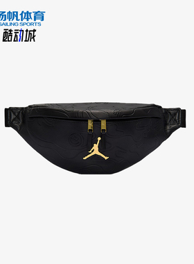 Nike/耐克正品JORDAN男女口袋运动经典户外收纳腰包IQ3193-010