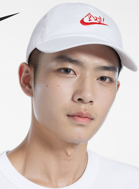 Nike/耐克官方正品Club男女运动休闲时尚遮阳运动帽HV4420-100