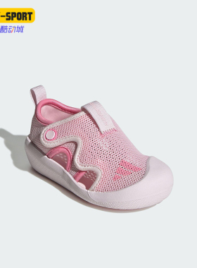 Adidas/阿迪达斯正品ALTAVENTURE3新款儿童经典粉白色凉鞋JR5697