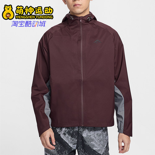 Nike/耐克正品STORM-FIT ADV男士经典户外休闲冲锋衣FZ1085-652