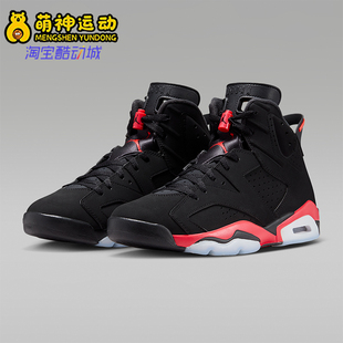 Nike/耐克正品Air Jordan 6男士经典运动减震篮球鞋CT8529-001