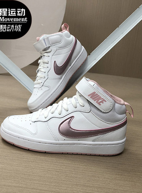 Nike/耐克正品夏季新款大童时尚休闲运动板鞋 CD7782-110