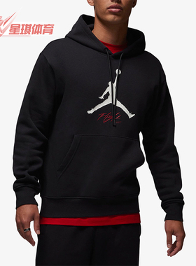 Nike/耐克正品JORDAN男士logo印花加绒经典运动卫衣FD7546-010