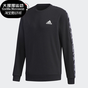 GD5448 男子舒适休闲运动透气圆领套头卫衣 Adidas 阿迪达斯正品