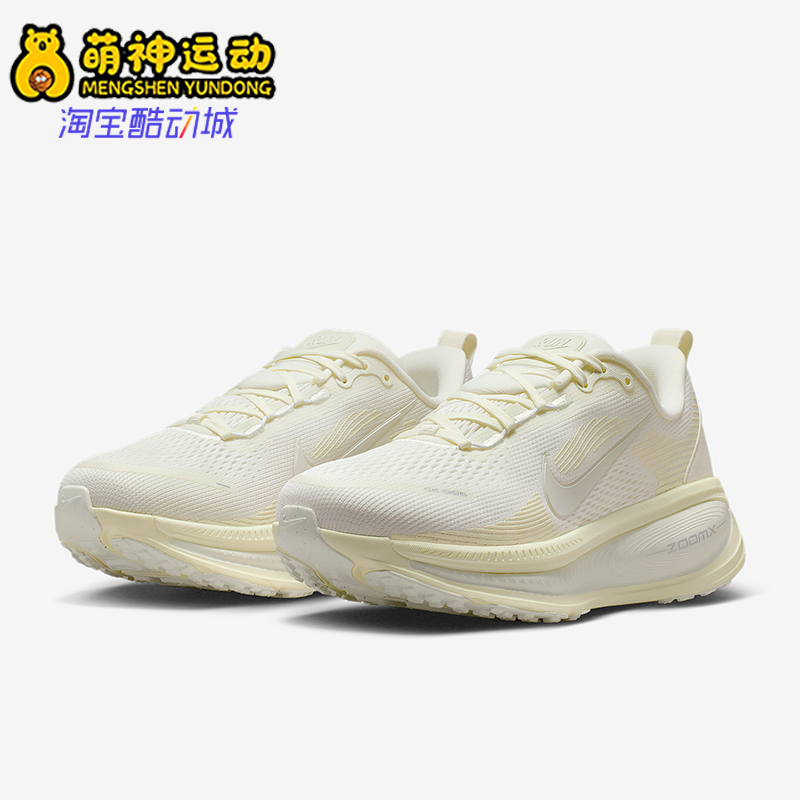 Nike/耐克正品Vomero 18女士耐磨迈柔公路缓震跑步鞋HM6804-110