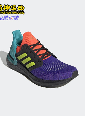 Adidas/阿迪达斯正品UltraBOSTUltraBOST20新款跑步鞋FV8332