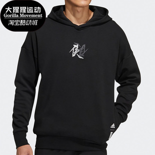 春季 正品 时尚 新款 HE5115 Adidas 男子武极系列卫衣 阿迪达斯