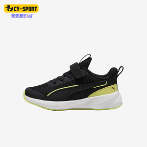 Puma/彪马正品小童时尚减震透气减震舒适低帮休闲鞋401527-02
