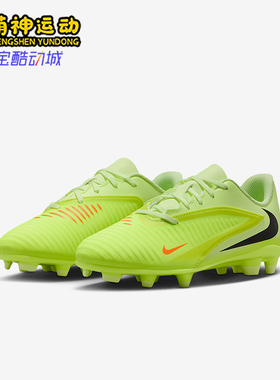 Nike/耐克正品Phantom 6儿童耐磨低帮缓震运动足球鞋HM9202-800