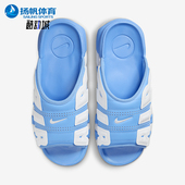 耐克正品 FD9884 Air Uptempo男士 Nike 潮流拖鞋 More 运动时尚 400