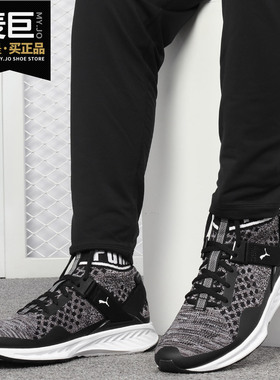 Puma/彪马正品当季新款Ignite Evoknit 男子休闲运动跑步鞋189697