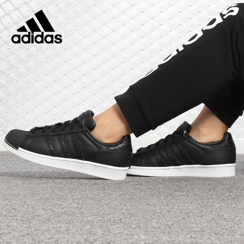 Adidas/阿迪达斯正品 SUPERSTAR 贝壳头男女休闲运动板鞋BZ0183