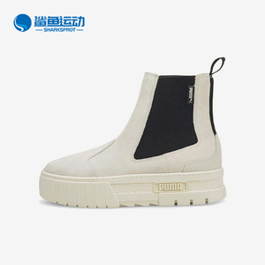 Puma/彪马正品AMayz女士高帮厚底休闲耐磨经典时尚板鞋382829-02