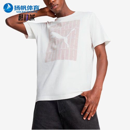 Puma/彪马正品2025夏季款男士简约宽松经典透气休闲短袖687679-02