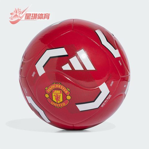 Adidas/阿迪达斯正品MUFC CLB HOME男女曼联训练用经典足球KE5118