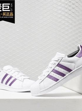 Adidas/阿迪达斯正品 三叶草当季新款贝壳头小白鞋休闲板鞋EE9152