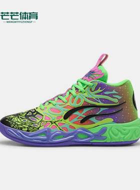 Puma/彪马正品MB.04 LaMelo Ball男女防滑耐磨篮球鞋311309-01