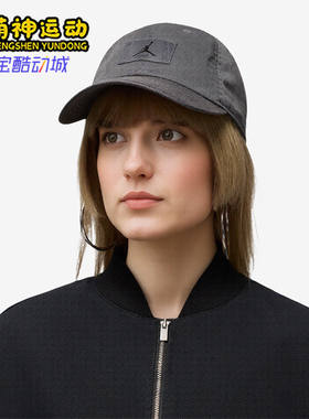 Nike/耐克正品JORDAN男女复古休闲透气经典运动棒球帽FD5181-069