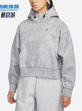 Nike/耐克正品FORWARD女士时尚宽松休闲经典连帽卫衣FN0297-077