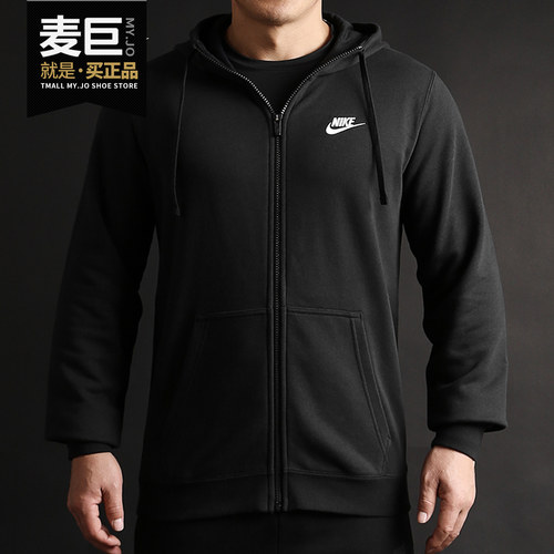 耐克正品男士针织外套