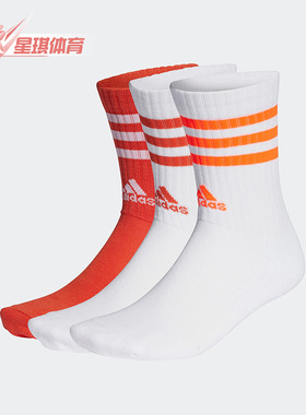 Adidas/阿迪达斯正品新款3S C SPW CRW 3P 男女运动袜IC1324