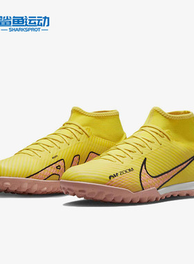 Nike/耐克正品Superfly 9 Academy 男子足球鞋DJ5629-780