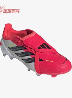 Adidas/阿迪达斯正品儿童红色低帮贴合支撑经典网面足球鞋JS0391