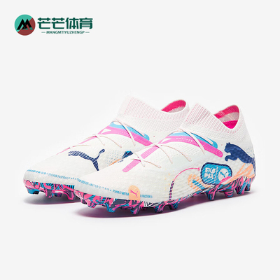 Puma/彪马正品FUTURE 7 男士轻便透气低帮足球鞋108073-01