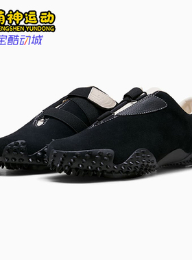 Puma/彪马正品Mostro Icons男女耐磨低帮简约经典运动鞋406224-01