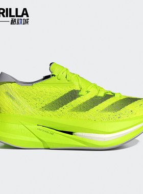 Adidas/阿迪达斯正品ADIZERO PRIME X2男女训练跑步鞋IH5683