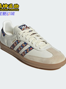 Adidas/阿迪达斯正品三叶草男女时尚潮流经典轻盈透气板鞋JQ0014