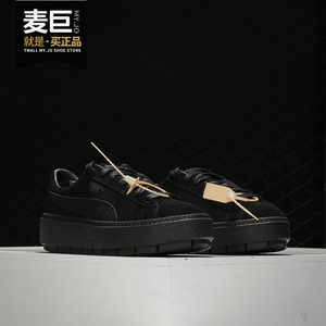 Puma/彪马正品新款Suede Platfrom Animal 女子厚底休闲鞋367814