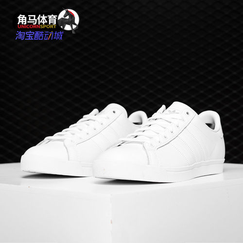 阿迪达斯三叶草男女休闲板鞋