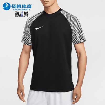 Nike/耐克正品Dri-FIT Academy男士修身经典拼接短袖IB8761-010