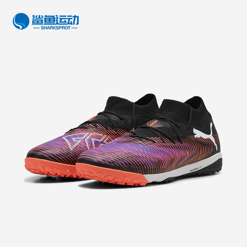 Puma/彪马正品FUTURE8男士运动耐磨缓震训练经典足球鞋108366-01